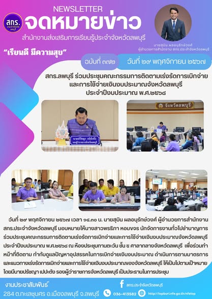 รูปภาพข่าว
